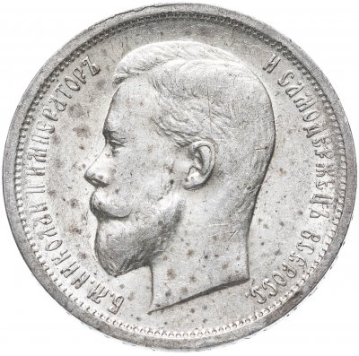 купить 50 копеек 1913 Э.Б