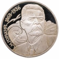 купить 1 рубль 1988 Proof 120 лет со дня рождения русского советского писателя А. М. Горького