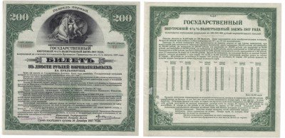 купить 200 рублей 1917 Красноярское отделение Госбанка, разряд 1