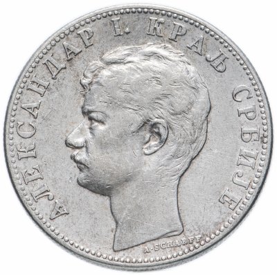 купить Сербия 2 динара 1897 год