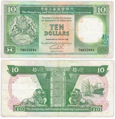 купить Гонконг 10 долларов 1992 (Pick 191c)