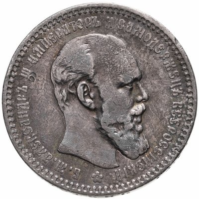 купить 1 рубль 1894 (АГ) голова малая