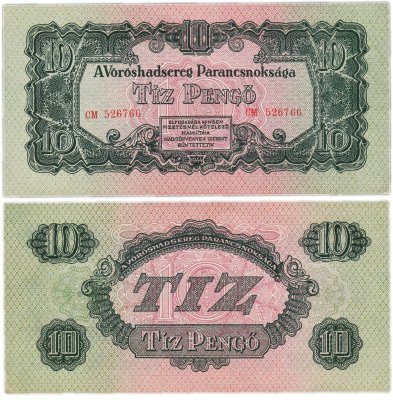 купить Венгрия (Советская оккупация) 10 пенгё 1944 год Pick M5