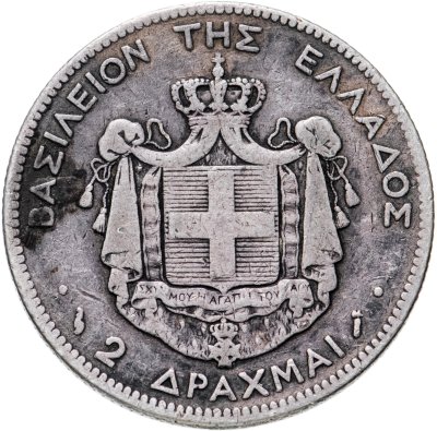 купить Греция 2 драхмы (drachmai) 1883