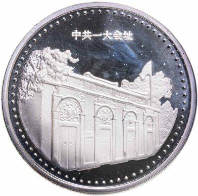купить Китай монетовидный жетон 2001 "80-летие основания Коммунистической партии Китая"