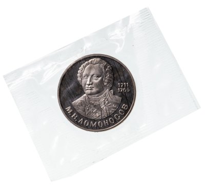 купить 1 рубль 1986 "275 лет со дня рождения М. В. Ломоносова" в запайке, новодел