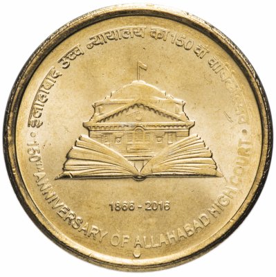 купить Индия 5 рупий (rupees) 2016 "150 лет Верховному суду Аллахабада"
