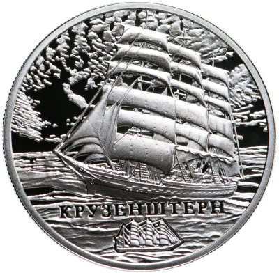 купить Беларусь 20 рублей 2011 «Парусник Крузенштерн»