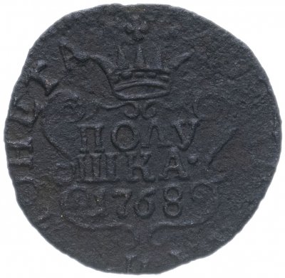 купить полушка 1768 КМ сибирская монета