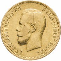купить 10 рублей 1900 ФЗ