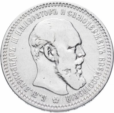 купить 1 рубль 1893 (А.Г)