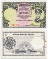 Купить Бирма 1 кьят 1958 год (Генерал Аун Сан) Степлер Pick 46