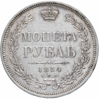 Купить 1 рубль 1854 СПБ-HI венок 7 звеньев