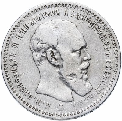 купить 1 рубль 1893 (А.Г)