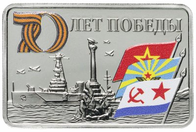 купить Жетон ММД 70 лет победы ГОЗНАК Орден Победы Аврора цветная эмаль