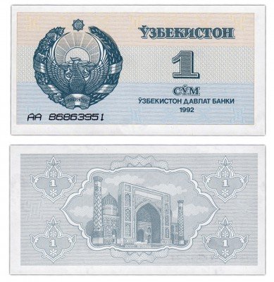 купить Узбекистан 1 сум 1992 (Pick 61a) Серия AA