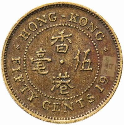 купить Гонконг 50 центов (cents) 1977-1980, случайная дата