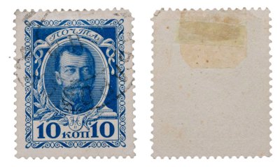 купить 10 копеек 1913 (Николай 2) "300 лет дома Романовых"