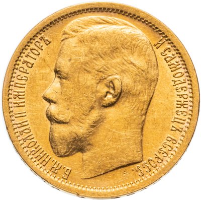 купить 15 рублей 1897 Николай II АГ две последние буквы заходят за обрез шеи "СС", Биткин №1 (R)
