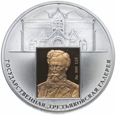 купить 3 рубля 2006 СПМД "150-летие основания Государственной Третьяковской галереи"