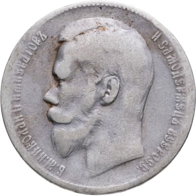 купить 1 рубль 1899 **