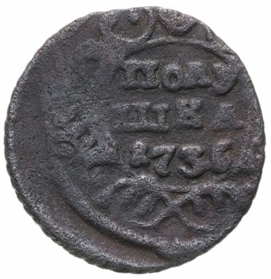 купить Полушка 1736