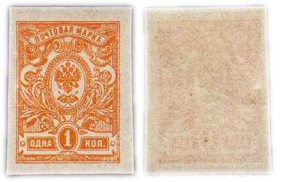 купить 1 копейка 1908-1917
