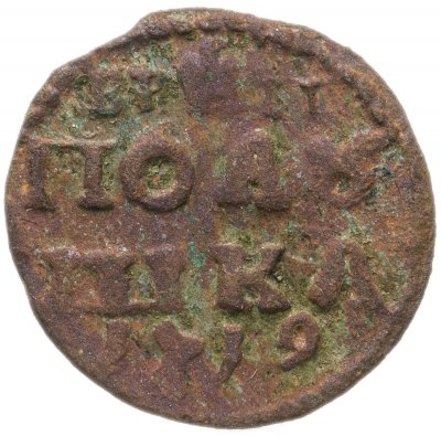 купить полушка 1719 без обозначения монетного двора, год цифрами