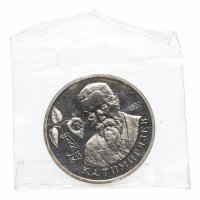 Купить 1 рубль 1993 ММД Proof 150-летие со дня рождения К.А.Тимирязева в запайке