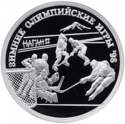 купить 1 рубль 1997 ММД Proof "Зимние олимпийские игры в Нагано 1998 года: Хоккей на льду"