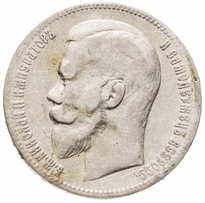 купить 1 рубль 1897 **