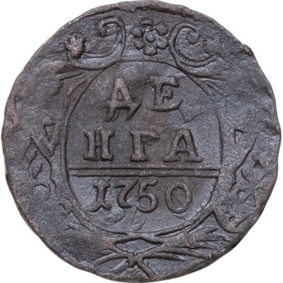 купить Денга 1750