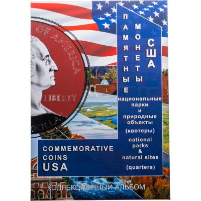 купить Капсульный альбом памятные монеты 25 центов "Прекрасная Америка"