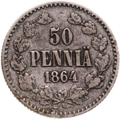 купить 50 пенни (pennia) 1864 S Российская Финляндия