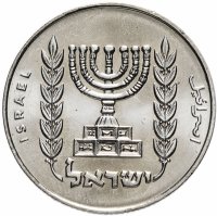 купить Израиль 1/2 лиры (lira) 1976 Без звезды Давида на аверсе