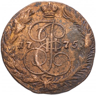 купить 5 копеек 1775 ЕМ