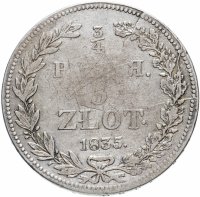 купить 3/4 рубля - 5 злотых 1835 НГ русско-польские, 9 перьев в хвосте орла
