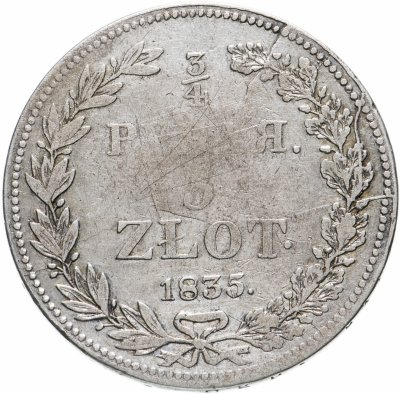 купить 3/4 рубля - 5 злотых 1835 НГ русско-польские, 9 перьев в хвосте орла