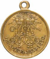 Купить Медаль "В память Крымской войны 1853—1856"