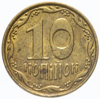 Купить Украина 10 копеек 2014-2016 Сталь с латунным покрытием /магнетик (случайный год)