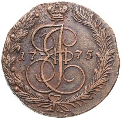купить 5 копеек 1775 ЕМ