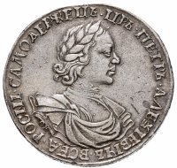Купить 1 рубль 1718 OK, 2 ряда заклепок на груди