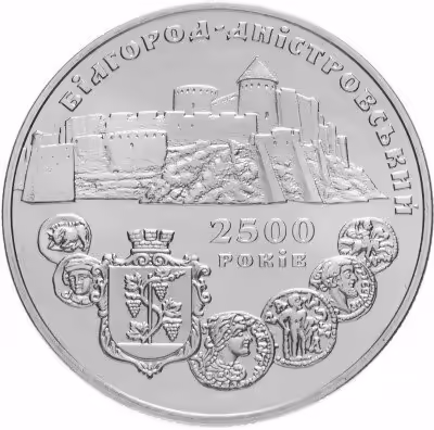купить Украина 5 гривен 2000 "2500 лет городу Белгород-Днестровский"