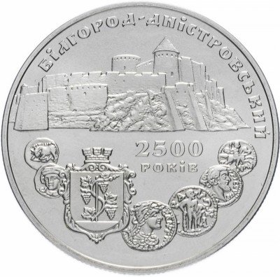 купить Украина 5 гривен 2000 "2500 лет городу Белгород-Днестровский"