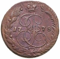 купить 5 копеек 1778 ЕМ орёл 1770-1777, старого образца