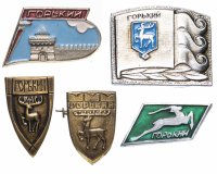 Купить Набор значков СССР 1966г "Горький ", Булавка
