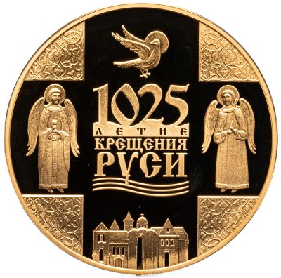 купить Беларусь 20 рублей 2013 1025 лет Крещению Руси, в футляре