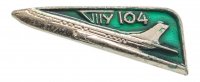 Купить Значок Авиация СССР ТУ - 104 (Разновидность случайная )