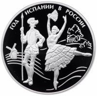 купить 3 рубля 2011 СПМД Proof Год Испании в России и Год России в Испании