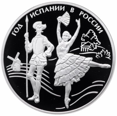 купить 3 рубля 2011 СПМД Proof "Год Испании в России и Год России в Испании"